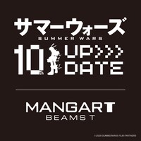 「サマーウォーズ」公開10周年記念プロジェクトのロゴ。