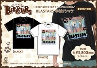 板垣巴留描き下ろしイラストを使用した「BEASTARS 半袖Tシャツ」。