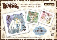 板垣巴留描き下ろしイラストを使用した「BEASTARS ミニタオル」。