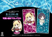 「ダーウィンズゲーム 描き下ろしイラストアクリルスタンド」