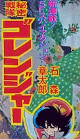 連載スタート時の表紙。