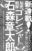 予告