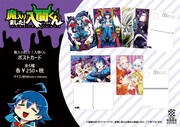 「魔入りました！入間くん ポストカード」