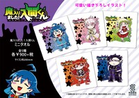 「魔入りました！入間くん ミニタオル」