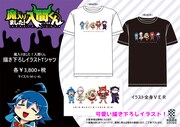 「魔入りました！入間くん 描き下ろしイラストTシャツ」