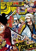 週刊少年ジャンプ35号