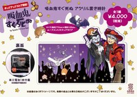 ポップアップストア限定の「吸血鬼すぐ死ぬ アクリル置き時計」。