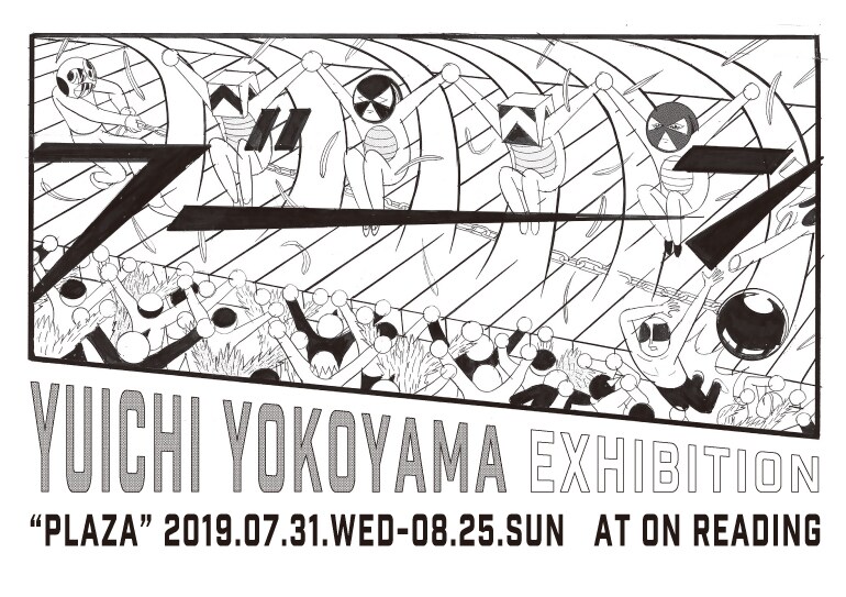 「横山裕一 Yuichi Yokoyama『PLAZA』出版記念展」告知ビジュアル