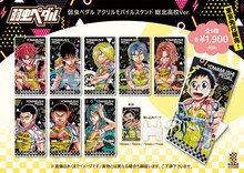 「弱虫ペダル アクリルモバイルスタンド 総北高校Ver.」