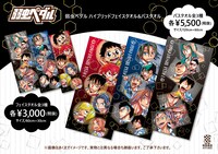 「弱虫ペダル ハイブリッドフェイスタオル＆バスタオル」