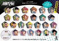 「＜ブラインド仕様＞弱虫ペダル アクリルバッジ」