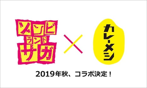 TVアニメ「ゾンビランドサガ 」と日清カレーメシのコラボビジュアル。