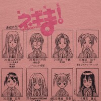 「魔法先生ネギま！」Tシャツ(c)赤松健/講談社