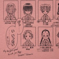 「魔法先生ネギま！」Tシャツ(c)赤松健/講談社