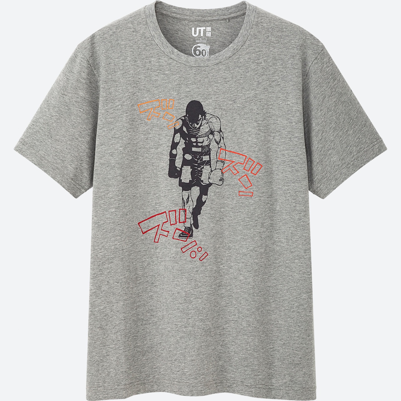 はじめの一歩 Tシャツ 一億部 懸賞 レア アニメ「ジョジョの奇妙な冒険 ダイヤモンドは砕けない」と