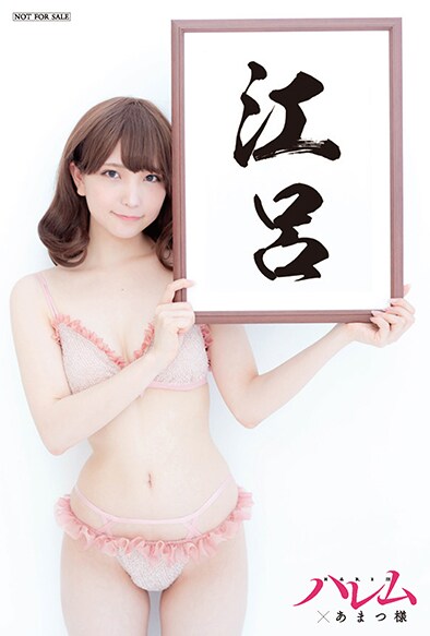 「あらくさ忍法帖」のコラボポストカード。