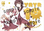 「『ゆるゆり』連載10周年記念フレーム切手」の台紙。