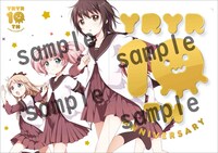 「『ゆるゆり』連載10周年記念フレーム切手」の台紙。