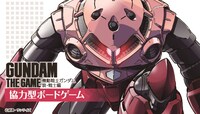 「GUNDAM THE GAME 機動戦⼠ガンダム：哀・戦⼠編」ビジュアル