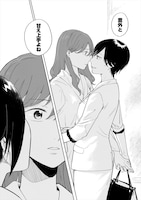 「憎らしいほど愛してる」より。