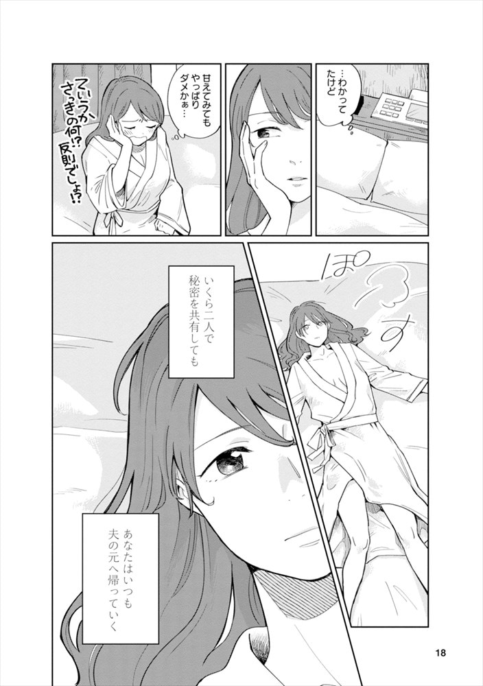 「憎らしいほど愛してる」より。