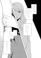 「憎らしいほど愛してる」より。