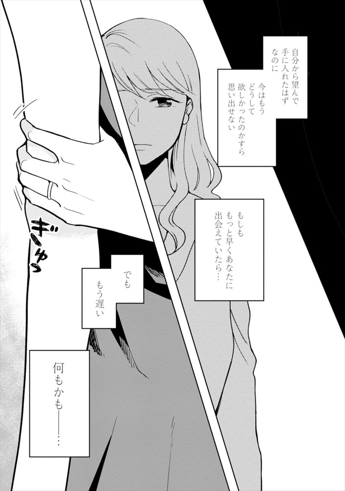 「憎らしいほど愛してる」より。