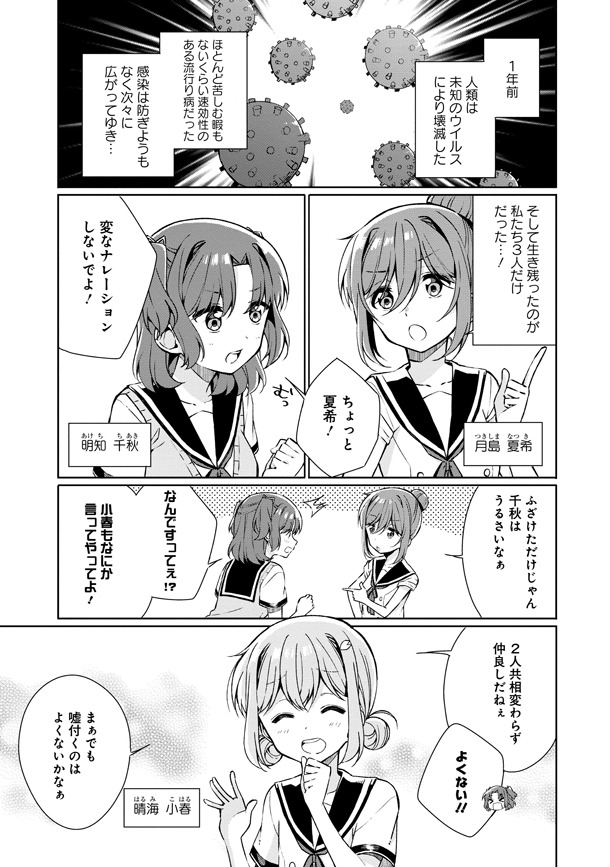 「成仏するにはまだ早い！」1巻より。