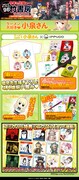 竹書房ブースの「ラーメン大好き小泉さん」グッズページ。