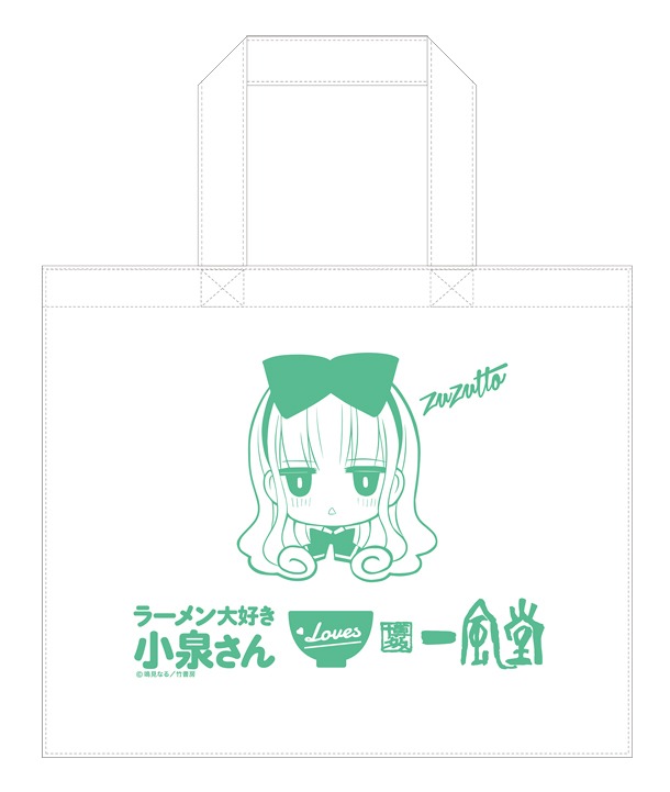 「小泉さん LOVES 一風堂 4人娘セット」のトートバッグ。