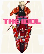 「SUSHIO THE IDOL」