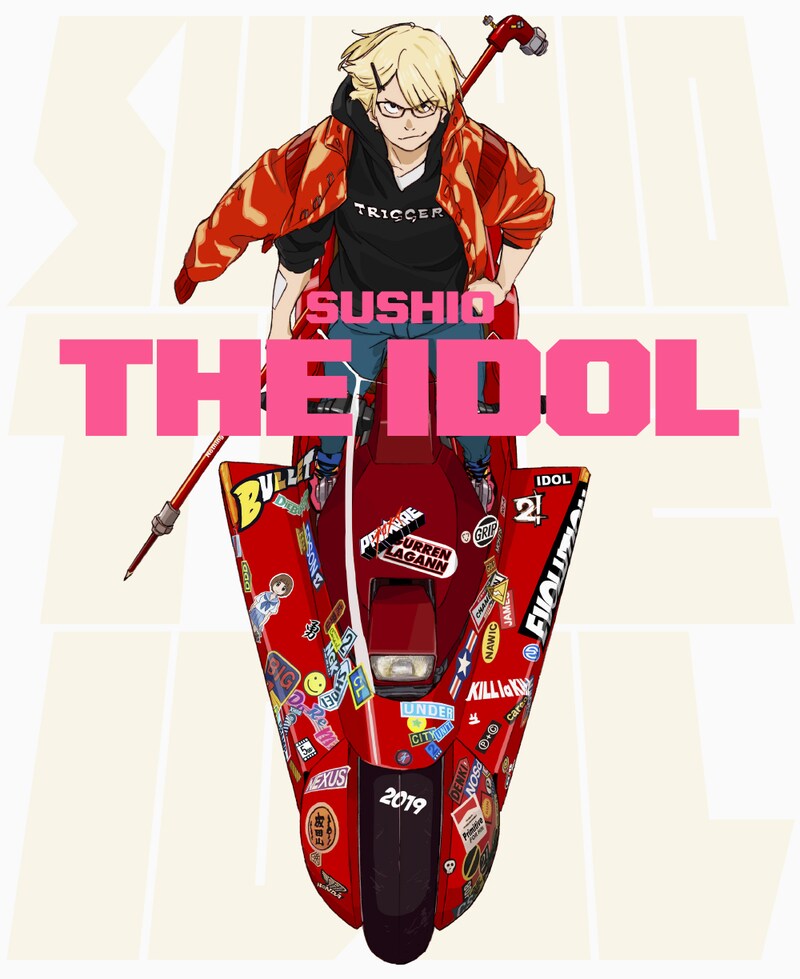 「SUSHIO THE IDOL」