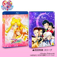 「美少女戦士セーラームーン セーラースターズ Blu-ray COLLECTION」2巻