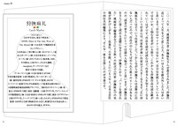 プロローグより。