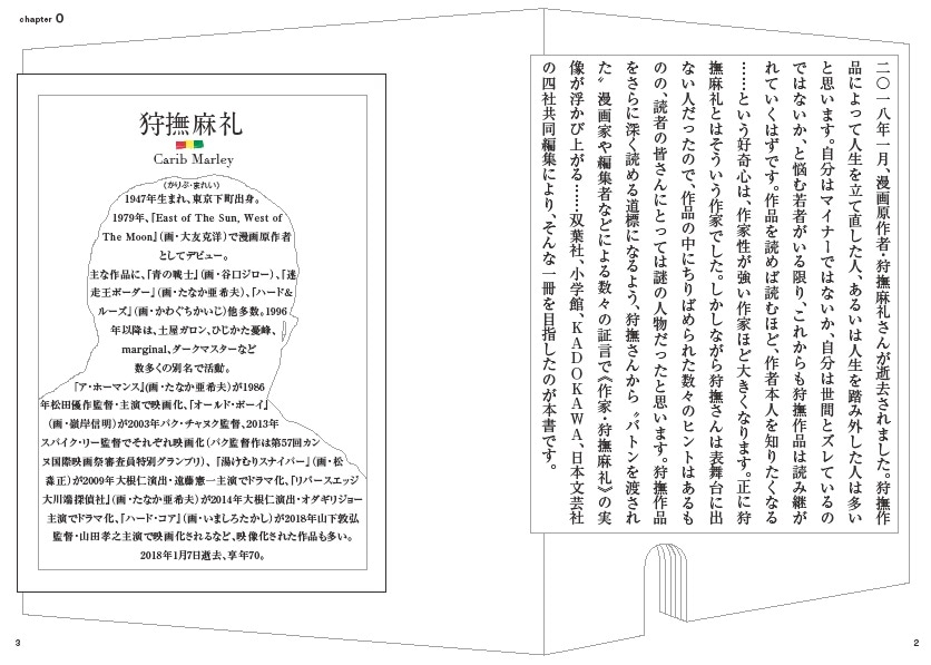 プロローグより。