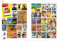 全単行本ジャケットより。