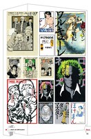 全単行本ジャケットより。