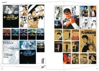 全単行本ジャケットより。