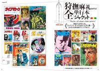 全単行本ジャケットより。