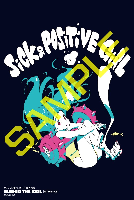 「SUSHIO THE IDOL」ヴィレッジヴァンガード購入特典