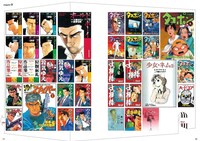 全単行本ジャケットより。