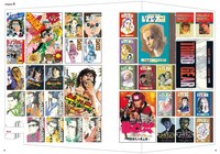 全単行本ジャケットより。