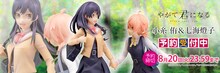 「やがて君になる『小糸侑＆七海燈子』 1/8スケール 塗装済み完成品フィギュア」ビジュアル