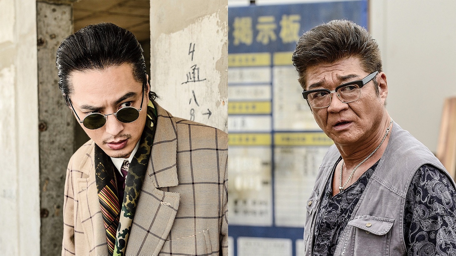 左から塚本高史演じるパルコ、小沢仁志演じる関雅虎。