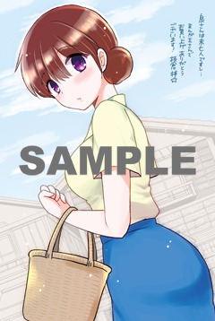 まんが王特典
