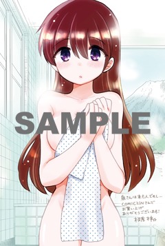 COMIC ZIN特典