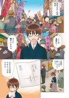 「泉さんは未亡人ですし…」より。