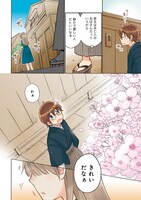 「泉さんは未亡人ですし…」より。