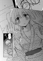 「泉さんは未亡人ですし…」より。