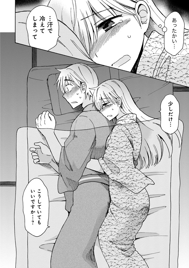 「泉さんは未亡人ですし…」より。